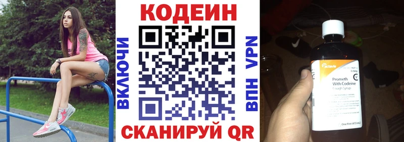 кракен зеркало  Катайск  Codein напиток Lean (лин) 
