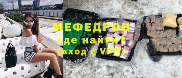 мяу мяу кристалл Бронницы