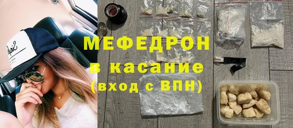 мяу мяу кристалл Бронницы