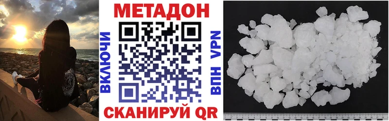 Метадон VHQ  где купить наркоту  Катайск 